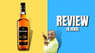 100 Pipers Whisky Review - in Hindi | Cocktails India | Dada Bartender
