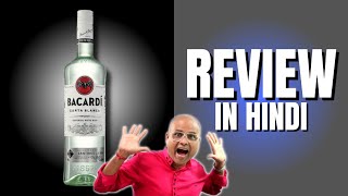 Bacardi Rum Review - Hindi | Cocktails India | Dada Bartender | Bacardi White Rum