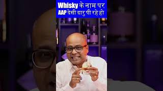 You are Drinking DESI DARU Unconsciously in The Name of Whisky! | #SHORTS | देसी दारु