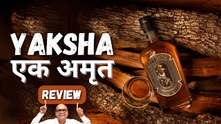 Yaksha Whisky Review in Hindi | भारत की पहली सोमा इन्फ्यूज्ड व्हिस्की | @Cocktailsindia