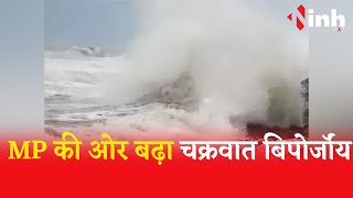 MP Cyclone Biparjoy :राजस्थान से मध्यप्रदेश की ओर आगे बढ़ा चक्रवात बाइपोरजॉय