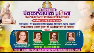 Panchkalyanak Pratishtha Mahotsav | Bamhori (M.P) | Muni Shri Samtasagar  Ji | EP-1 | 18/06/23