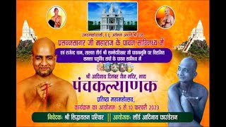 Panchkalyanak Pratishtha Mahotsav | Sammed Shikhar Ji | Ach. Shri Prasanna Sagarji | EP-1 | 18/06/23