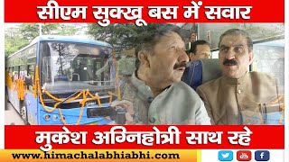 CM Sukhu |  Boarded | Electric Bus |