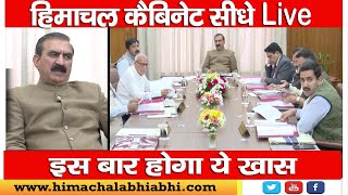 Sukhwinder Sukhu | Cabinet | Meeting Shimla |