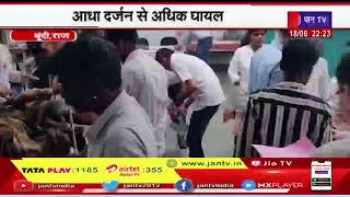 Bundi Rajasthan | टैक्टर ट्रॉली पलटने से दो  लोगो  की मौत, आधा दर्जन घायल | Accident News