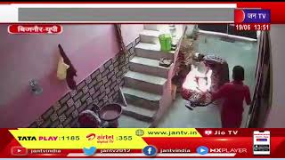 Bijnor News | बहू ने सास को पीट कर जमीन पर गिराया, वीडियो सोशल मीडिया पर हुआ वायरल | JAN TV