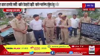 Balrampur News | भू माफियाओं के विरुद्ध चला अभियान, अनवर हाशमी करोड़ो की सम्पति कुर्क | JAN TV