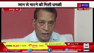 Chhatarpur (MP) News | जान से मारने की धमकी, मारपीट की घटना cctv में कैद | JAN TV