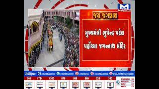 Ahmedabad : CM ભુપેન્દ્ર પટેલ પહોંચ્યા જગન્નાથ મંદિર | MantavyaNews