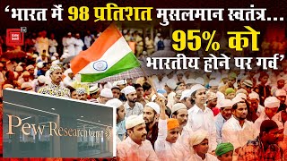 Report में दावा, ‘भारत में 98 प्रतिशत मुसलमान स्वतंत्र, 95% को भारतीय होने पर गर्व’ |  Pew Research