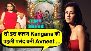 Kangana Ranaut ने बताई वजह के आखिर क्यों उन्होंने Tiku Weds Sheru में खुद को छोड़ Avneet Kaur को चुना