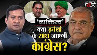 Haryana Election: गठबंधन को लेकर Abhay Chautala के आमंत्रण पर क्या बोले Bhupinder Hooda?