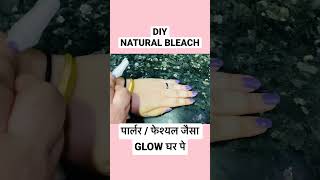 TRY #naturalbleach #brightskin #glowingskin #beautytip with #jsuperkaur #diyqueen #naturalskincare