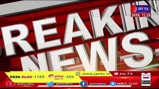 Bharatpur News | भरतपुर के सीकरी में गैस सिलेंडर में लगी आग, दो बालिकाए सहित एक बालक झुलसा | JAN TV