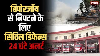 Rajasthan News: तूफान से करेंगे आम आवाम की हिफाजत- Civil Defence | Latest News | Hindi News |