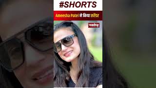 Ameesha Patel ने किया सरेंडर | Bollywood | Latest News
