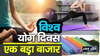Yoga Mats | International Yoga Day | Big Market |