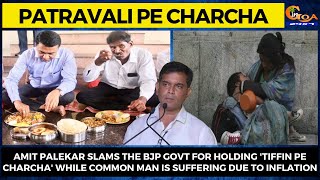 Patravali Pe Charcha- Amit Palekar slams the BJP Govt for holding 'tiffin pe charcha'