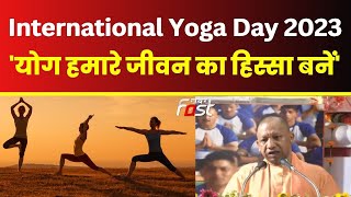 International Yoga Day || स्वस्थ शरीर के साथ स्वस्थ मस्तिष्क केवल योग से ही संभव- CM Yogi Adityanath