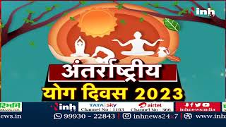 International Yoga Day पर CM Shivraj Singh Chouhan की घोषणा  School में अनिवार्य होगा योग Class