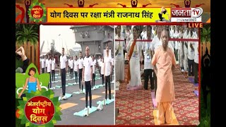 Yoga Day 2023 : Rajnath SIngh ने INS विक्रांत पर सैनिकों संग किया योग, CM Yogi ने भी किया योगाभ्यास