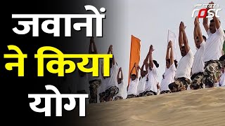 International Yoga Day: भारत-पाक बॉर्डर पर BSF के जवानों ने किया योग | Jaisalmer