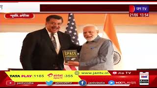 New York News | PM मोदी ने की नील डेग्रास टायसन से मुलाकात, अमेरिका खगोल वैज्ञानिक और लेखक है टायसन