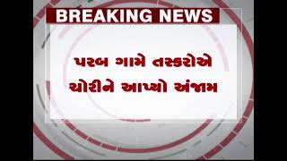 #Surat:કામરેજમાં લુમ્સના કારખાનામાં થઈ ચોરી| MantavyaNews