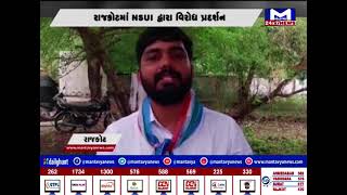 Rajkot : ફી વધારાને લઈને NSUI દ્વારા FRC કચેરી ખાતે વિરોધ પ્રદર્શન | MantavyaNews