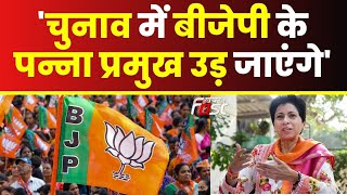 गठबंधन सरकार पर  कुमारी शैलजा का वार  || BJP-JJP Haryana Alliance
