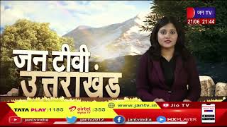 Uttarakhand | Uttarakhand News Bulletin 09:30 PM Dated 21 June 2023 | JAN TV