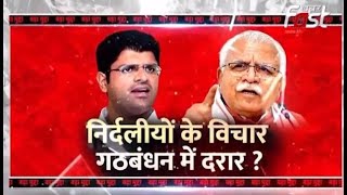 Bada Mudda: 2024 की तैयारी... कौन किसपर भारी ? || Haryana Election