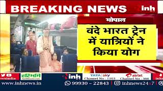 MP Bhopal News: वंदे भारत ट्रेन में यात्रियों ने किया योगा, योग गुरु कृष्णाकांत मिश्रा के संग योग |