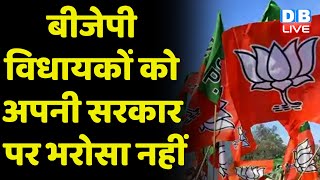 BJP विधायकों को अपनी सरकार पर भरोसा नहीं | N.Biren Singh | Manipur News | Modi Sarkar | #dblive