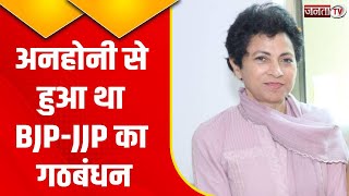 BJP-JJP गठबंधन पर Kumari Selja का तंज, Haryana में बदलाव पर कही ये बड़ी बात...