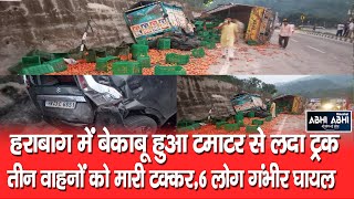 Kiratpur-Manali forelane/Sundernagar/ truck