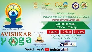 AVISHKAR YOGA-COMMON YOGA PROTOCOL || INTERNATIONAL YOGA DAY D4 || KUSHALAPPA GOWDA || V4NEWS LIVE