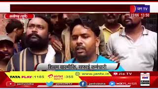 Aligarh News | सफाई कर्मचारियों ने किया विरोध-प्रदर्शन, 6 सूत्रीय मांगों को लेकर सौंपा ज्ञापन