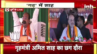 BJP की जनसभा में बोले प्रदेश अध्यक्ष Arun Sao | Amit Shah | Raman Singh | Chhattisgarh Latest News