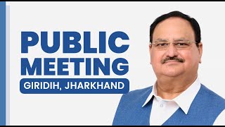 BJP National President Shri JP Nadda addresses public meeting in Giridih, Jharkhand | BJP Live