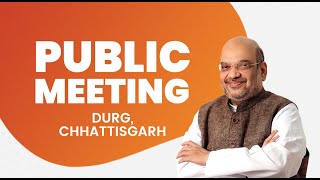 Union Home & Cooperation Minister Shri Amit Shah addresses public meeting in Durg, Chhattisgarh |BJP