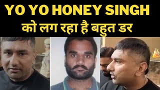 singer Honey Singh Gets Threat From Goldy Brar | Tv24 Punjab News | Punjab latest news