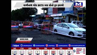 Ahmedabad : તંત્રની નબળી કામગીરીના લીધે વાળીનાથ ચોક BRTS બસ સ્ટેન્ડે ટ્રક ફસાયો | MantavyaNews