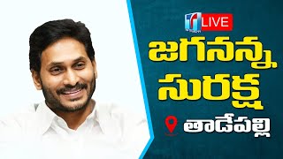 CM Jagan Launches Jagananna Suraksha Program at Tadepalli | Top Telugu TV Live News