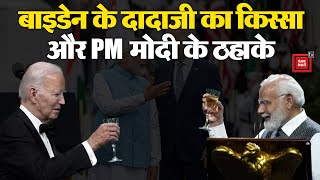 State Dinner में PM Modi और Joe Biden ने क्या कुछ कहा सुनिए | PM Modi US Visit | White House