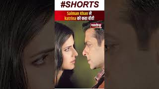 Salman Khan ने Katrina Kaif को कहा बीबी | Bollywood News