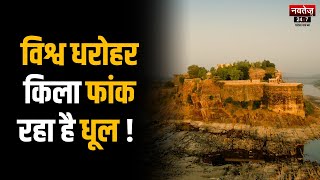 Jhalawar News: Gagron Fort की हालत खस्ता | Latest News | Rajasthan News