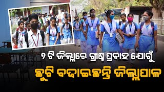 Schools To Reopen In Odisha On June 21 // HEADLINES ODISHA