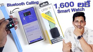 1,600 లకే Bluetooth Calling స్మార్ట్ వాచ్ ???? || Urban Nexus M Smartwatch Review in Telugu